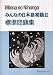 Minna No Nihongo: Workbook Bk. 2