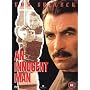 An Innocent Man [DVD] [1990]