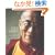 The Dalai Lama's Book of Wisdom