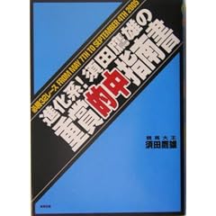 �{�c��Y�̏d�ܓI���w�쏑�\�K��32���[�XFROM MAY 7TH TO SEPTEMBER 4TH  2005