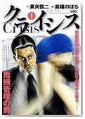 �N���C�V�X 1�� (�L���O�V���[�Y ����X�[�p�[���C�h)�̃C���[�W���g�傷��