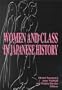Women and Class in Japanese History (Michigan Monograph Series in Japanese Studies (Hardback))