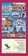 Mexico City Tourist Map / Ciudad de Mexico Plano Turistico