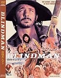 盲目ガンマン [DVD]