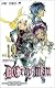 D.Gray-man 19 (ジャンプコミックス)