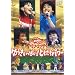 NHK����������Ƃ������� �t�@�~���[�R���T�[�g �䂤�������ς�!�Ƃ������p���[ [DVD]
