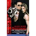 The Replacement Killers