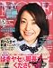 MORE (モア) 2010年 11月号 [雑誌]
