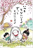 300ピース みまもり地蔵 300-252