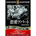 �����A�p�[�g [DVD]