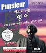English for Korean Speakers: Learn to Speak and Understand English as a Second Language with Pimsleur Language Programs