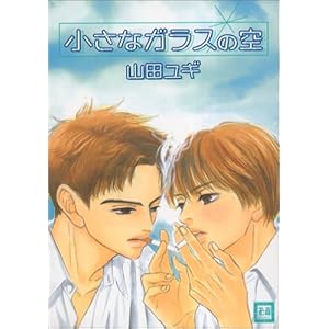 �����ȃK���X�̋� (�ԉ��R�~�b�N�X)