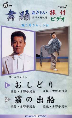 吉野めぐみのアイテム画像