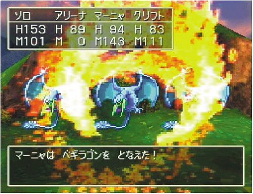 Cover image : ドラゴンクエストIV 導かれし者たち