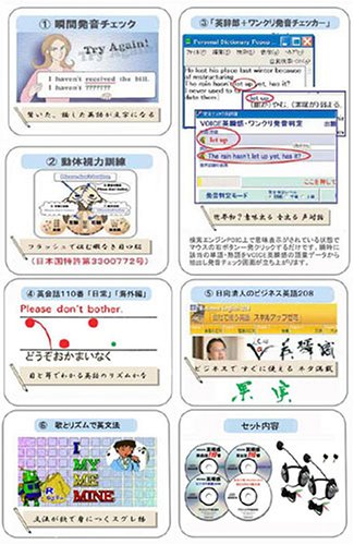 Cover image : VOICE英瞬感 FLASH英会話428 (「英辞郎＋ワンクリ発音チェッカー」付き)