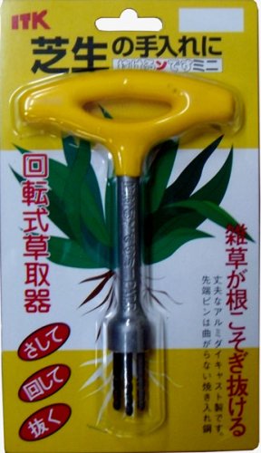 ＩＴＫ　抜けるンですミニ　回転式草取器