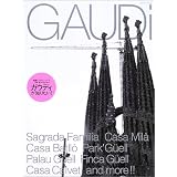GAUDi ガウディが知りたい! (エクスナレッジムック)