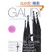 GAUDi �K�E�f�B���m�肽��! (�G�N�X�i���b�W���b�N)