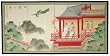 Asian D&eacute;cor & Gifts - 36" x 72" Lover's View Chinese Brush Art Oriental Wall Screen Painting