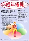���H ���N�㌩�qNo.16�r���W ��Ís�ׂƐ��N�㌩