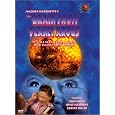 The Brain from Planet Arous