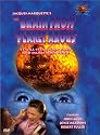The Brain From Planet Arous