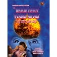 The Brain from Planet Arous by 