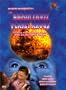 The Brain from Planet Arous