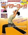 �Ȗ{����DVD�Ŏn�߂�p���[���[�K���[�K�����ɒʂ����o�Ŋw�ׂ� �o�t�ЃX�[�p�[���b�N