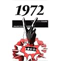 50 Jahre Popmusik - 1972. Buch und CD. Ein Jahr und seine 20 besten Songs