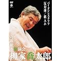 ���Ƌ����Y ��ȍ����Ɖ��� �o�C�I�����X�`�����^���Θށ^������ [DVD]