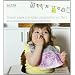 Coser para los m�s peque�os es f�cil