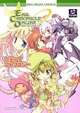 エミルクロニクルオンラインコミックアンソロジー (DNAメディアコミックス)