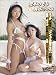 荒木のぞみ&長谷川りりな EIGHT [DVD]
