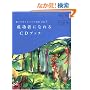 �肢��������7�̕���VOL.5 �����҂ɂȂ��CD�u�b�N (�肢��������7�̕��� VOL. 5)