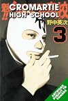 Cromartie High School Volume 3 (Cromartie High School)