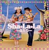 國府田マリ子・南かおりのSha-La-La〜ふたり〜