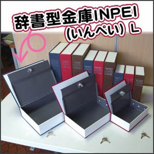 辞書型金庫INPEI(いんぺい)L　赤