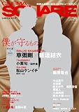 シネマスクエア VOL.26 (HINODE MOOK 22) 画像