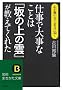 �d���ő厖�Ȃ��Ƃ́w��̏�̉_�x�������Ă��ꂽ (�m�I������������)