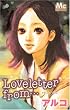 Loveletter from�E�E�E (�}�[�K���b�g�R�~�b�N�X)