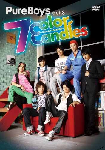 Pure Boys 7 Color Candles ~セブン・カラー・キャンドルズ~ [DVD]
