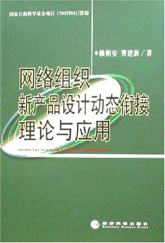 经济科学出版社网站_经济科学出版社 购买经济科学出版社相关商品 孔夫子旧书网(3)