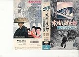 木枯らし紋次郎?関わりござんせん? [VHS]