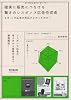 確実に販売につなげる 驚きのレスポンス広告作成術 (DO BOOKS)