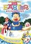Baby Huey's Great Easter Adventure