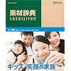 �f�ގ��T Vol.188 �L�b�Y~�Ί�̉Ƒ���