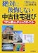 絶対に後悔しない中古住宅選びプロが教えるチェックポイント