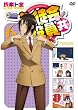 生徒会役員共 6 (DVD)