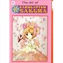 The Art of Cardcaptor Sakura: 1 (Art of Cardcaptor Sakura)